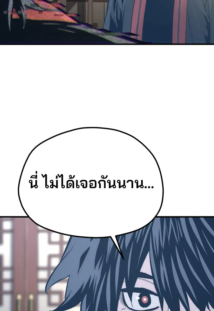 เส้นทางสู่เทพมาร ตอนที่ 116 รูปที่ 29