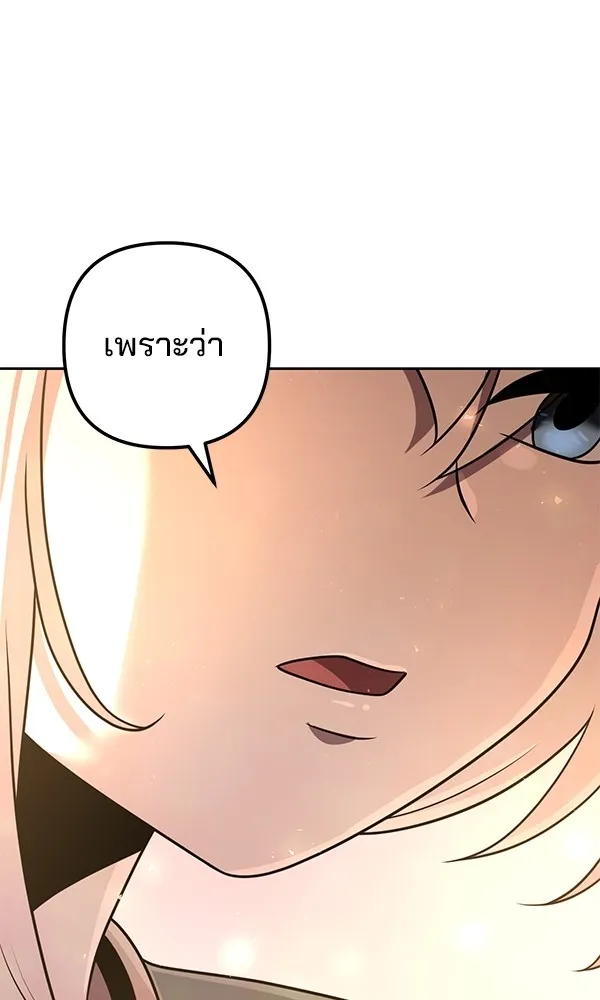 พอแล้วขันที อยากมีเจ้าโลก ตอนที่ 19 รูปที่ 130