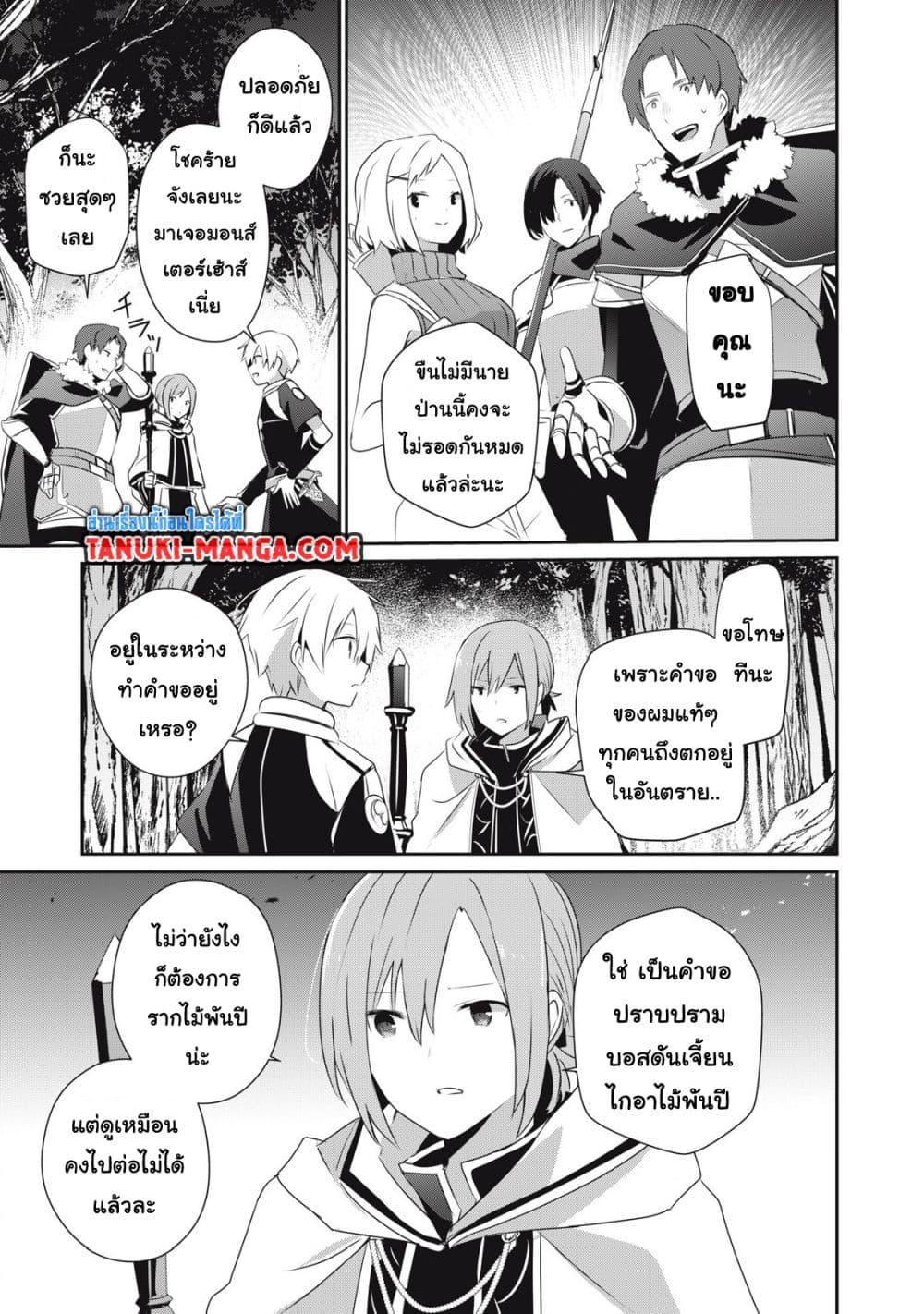 Manga-lc-com อ่านมังงะ อ่านการ์ตูน ออนไลน์ ฟรี Teihen Boukensha da kedo Mahou wo Kiwamete Miru Koto ni Shita ตอนที่ 1 2 3 4 5 6 7 8 9 10 11 12 13 14 ฟรี ไม่มีโฆษณา Manga-lc - อ่าน มังงะ อ่าน การ์ตูน ออนไลน์ อ่านมังงะ ฟรี
