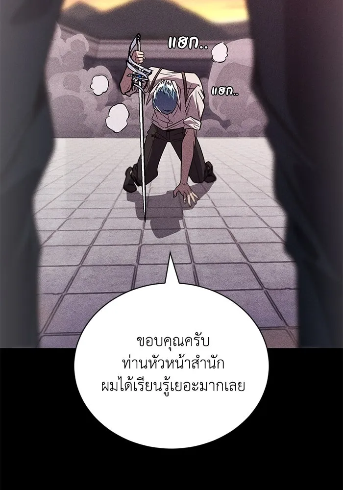 ชีวิตพลิกผันของลอร์ดผู้เกียจคร้าน ตอนที่ 109 วิธีเดินให้ได้นาน ๆ รูปที่ 134