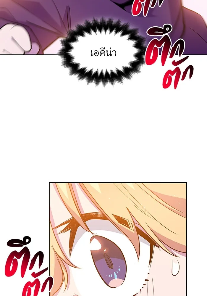 ฟิลเลียโรเซ่กับคำทำนายแห่งมงกุฎหนาม ตอนที่ 32 รูปที่ 110