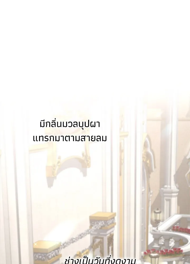 องค์ชายผู้อื้อฉาว ตอนที่ 67 รูปที่ 125