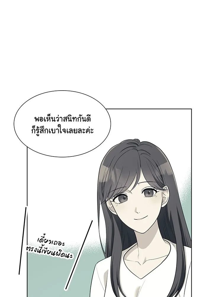 เพลิงแค้นผลาญใจ ตอนที่ 33 รูปที่ 25