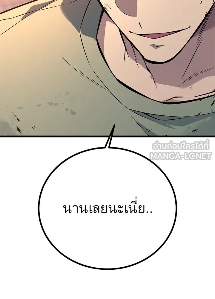 ราชาลานประลอง ตอนที่ 47 รูปที่ 39