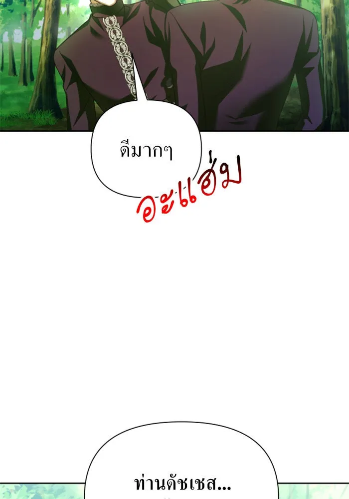 ชิงชีวิตพลิกลิขิตชะตา ตอนที่ 118. งานประลองศิลปะการต่อสู้(2) รูปที่ 46