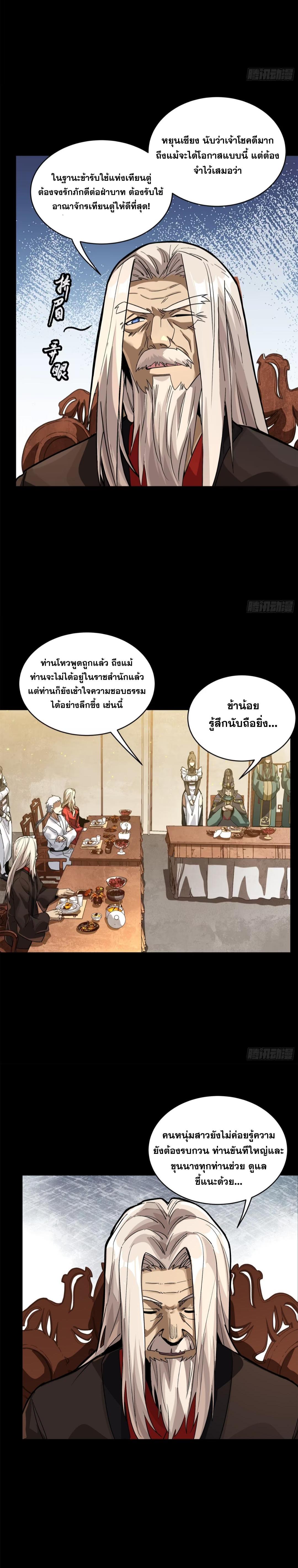 Manga-lc-com อ่านมังงะ อ่านการ์ตูน ออนไลน์ ฟรี Legend of Star General ตอนที่ 1 2 3 4 5 6 7 8 9 10 11 12 13 14 ฟรี ไม่มีโฆษณา Manga-lc - อ่าน มังงะ อ่าน การ์ตูน ออนไลน์ อ่านมังงะ ฟรี