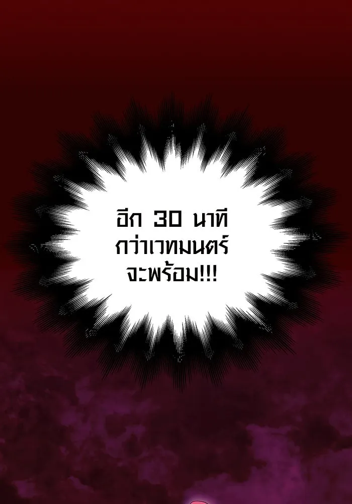 เอาชีวิตรอดในเกมฉบับคนเถื่อน ตอนที่ 28 รูปที่ 185