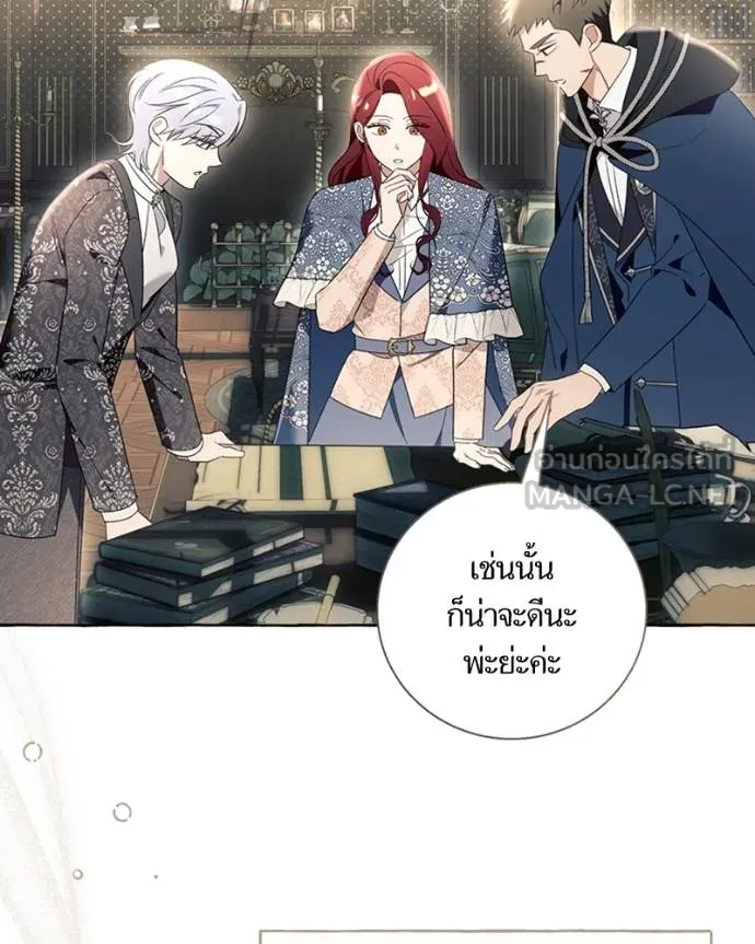 นึกว่าเป็นอิเซไค ตอนที่ 93 รูปที่ 87