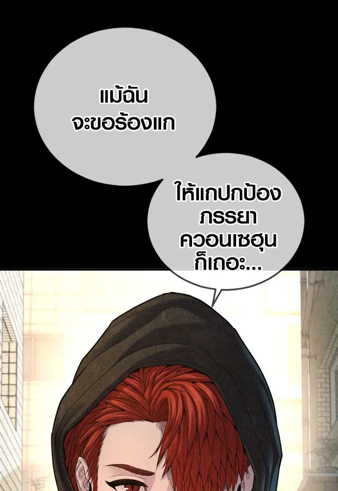 อาชญากรวัยเยาว์ ตอนที่ 68 เดนนรก รูปที่ 10