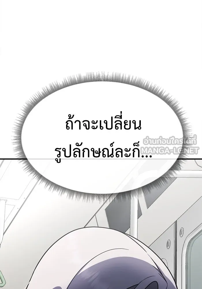 ช่วยเปลี่ยนฉันที ตอนที่ 131. ฮานายอง 4 รูปที่ 45