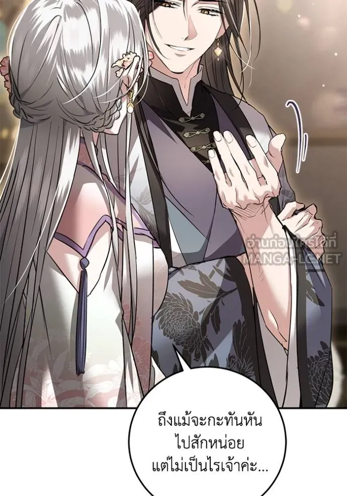 ยามหมาป่าทมิฬเรียกหา ตอนที่ 10 รูปที่ 18