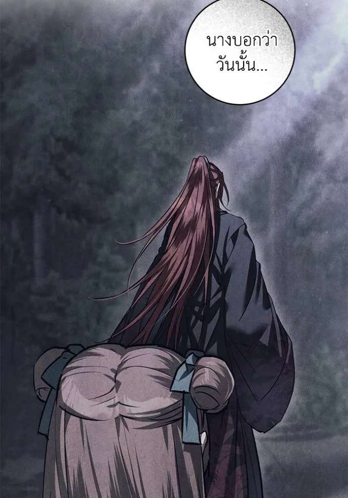 ยามหมาป่าทมิฬ ตอนที่ 24 รูปที่ 32