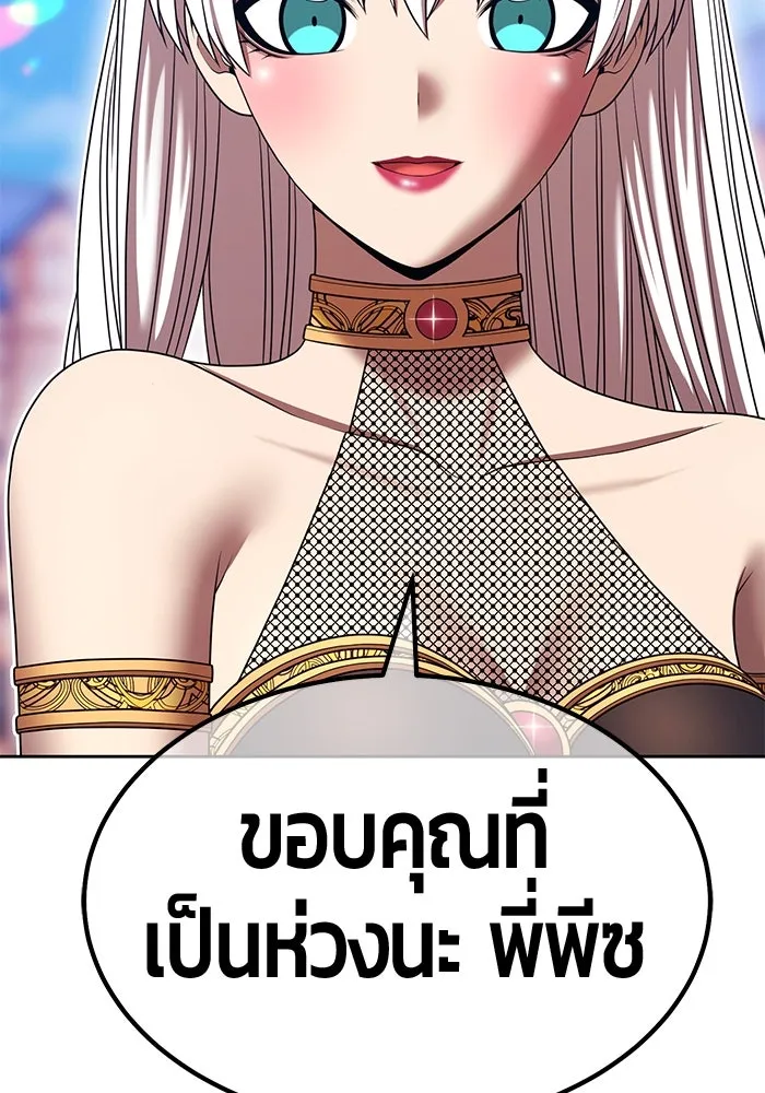 +99 ท่อนไม้พร้อมบวก ตอนที่ 27 เริ่มทัวร์นาเมนต์! (2) รูปที่ 275