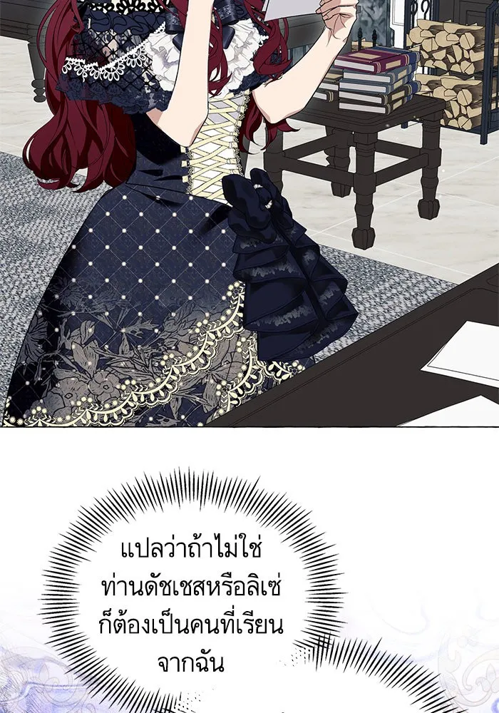 นึกว่าเป็นอิเซไคธรรมดา ตอนที่ 17 รูปที่ 71