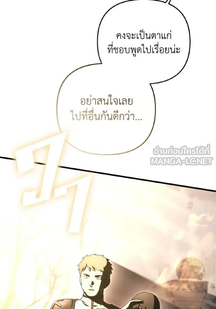 ราชินีจอมมาร ตอนที่ 41 รูปที่ 66