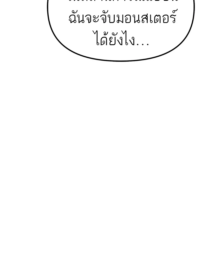 โทษที พื้นที่นี้ห้ามออก ตอนที่ 2 รูปที่ 29