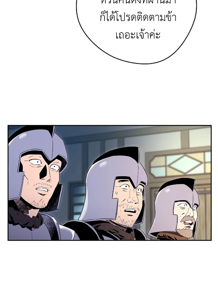 พลทหารโครงกระดูกผู้ม ตอนที่ 90 รูปที่ 23