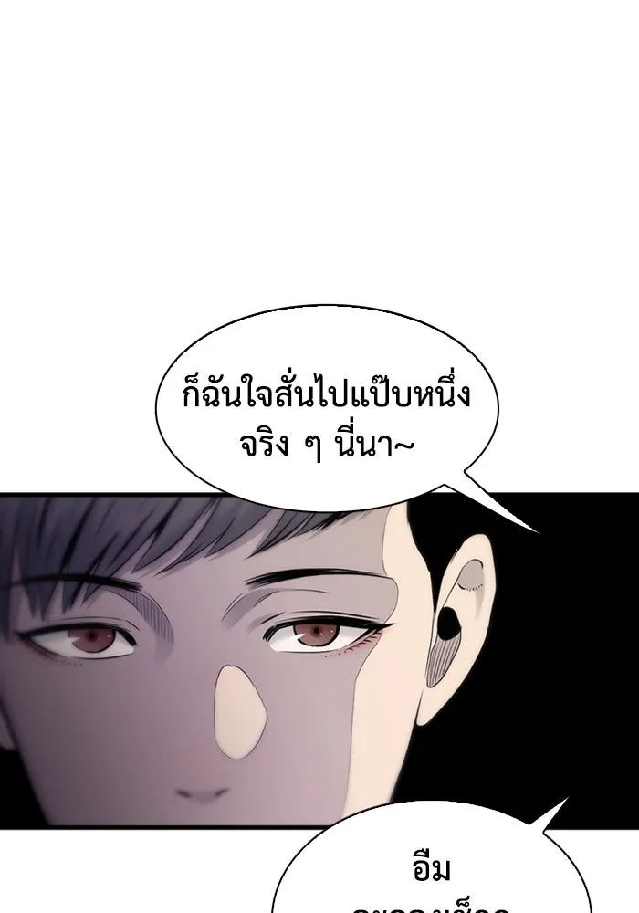 มีนา เกิดมาล่า ตอนที่ 4 รูปที่ 119