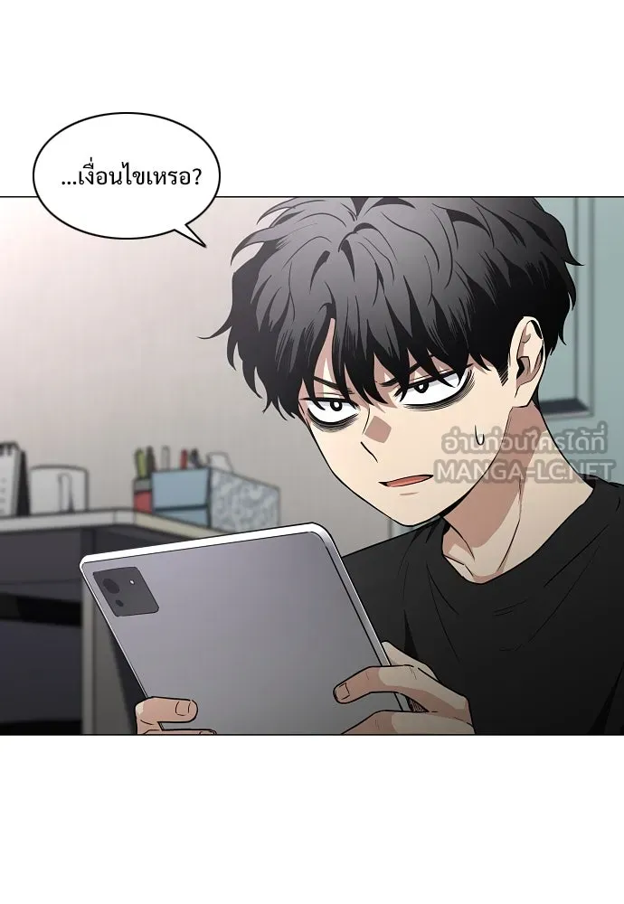 JAKDU ตอนที่ 38 รูปที่ 57
