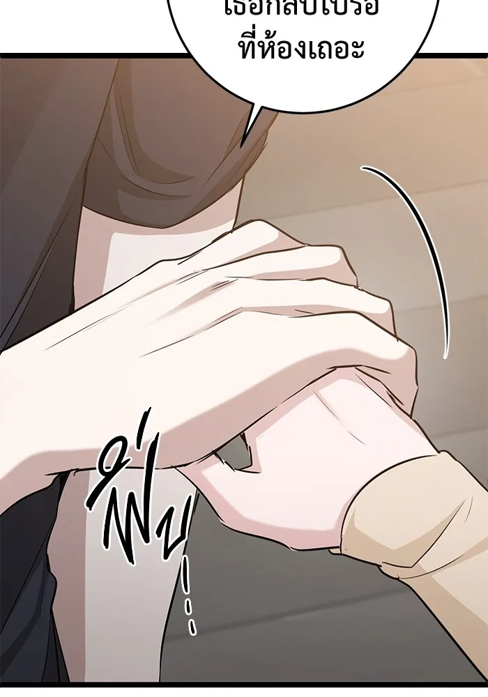 ราชินีนักบู๊ ตอนที่ 44 รูปที่ 40