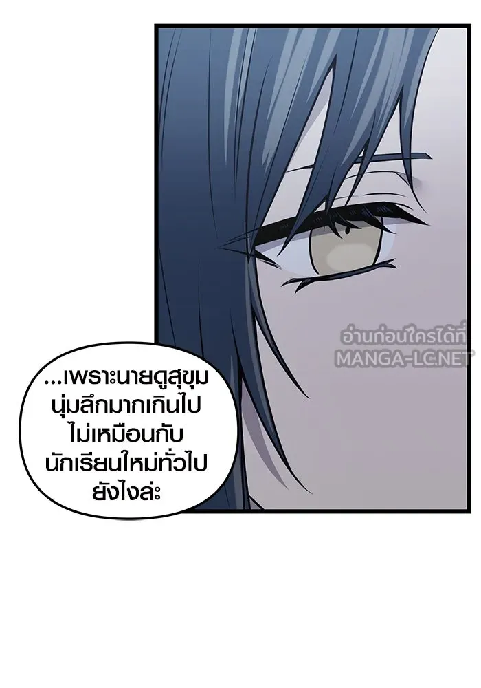 พลิกชะตาคว้าไอเทมระดับเทพ ตอนที่ 30 รูปที่ 108