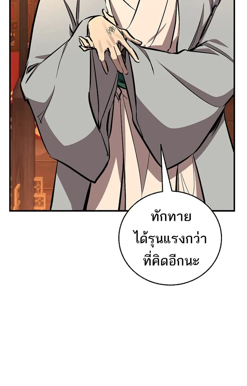 Childhood Friend of the Zenith สหายว_ยเยาว_ของข_าแข_งแกร_งท_ส_ดในใต_หล_า ตอนที่ ตอนที่ 81 รูปที่ 50