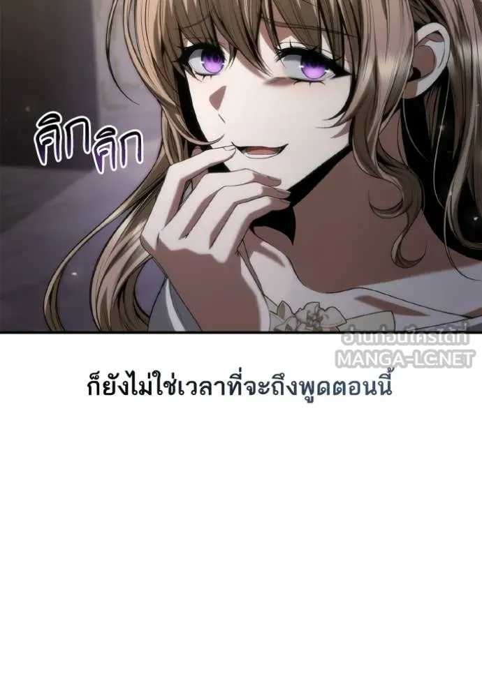 ชาตินี้น้องขอ ตอนที่ 176 รูปที่ 85