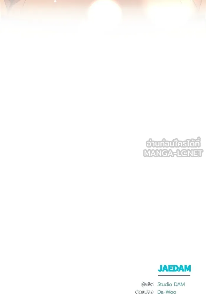 ชีวิตใหม่ในตระกูลมือสังหาร ตอนที่ 15 รูปที่ 93