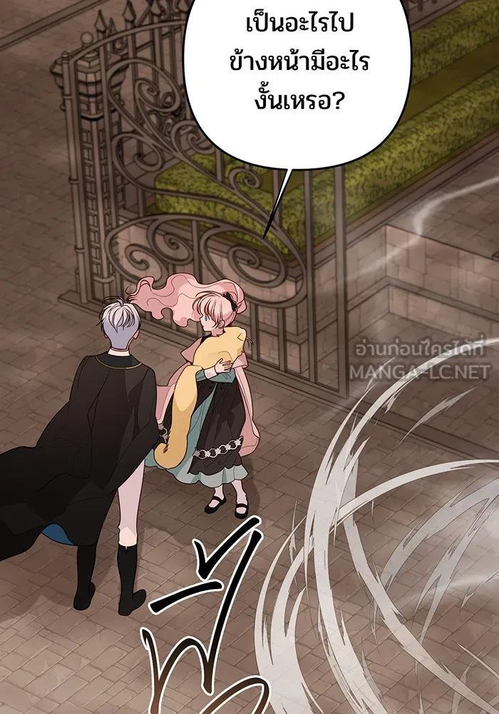 หนูน้อยทรราช ตอนที่ 119 รูปที่ 102