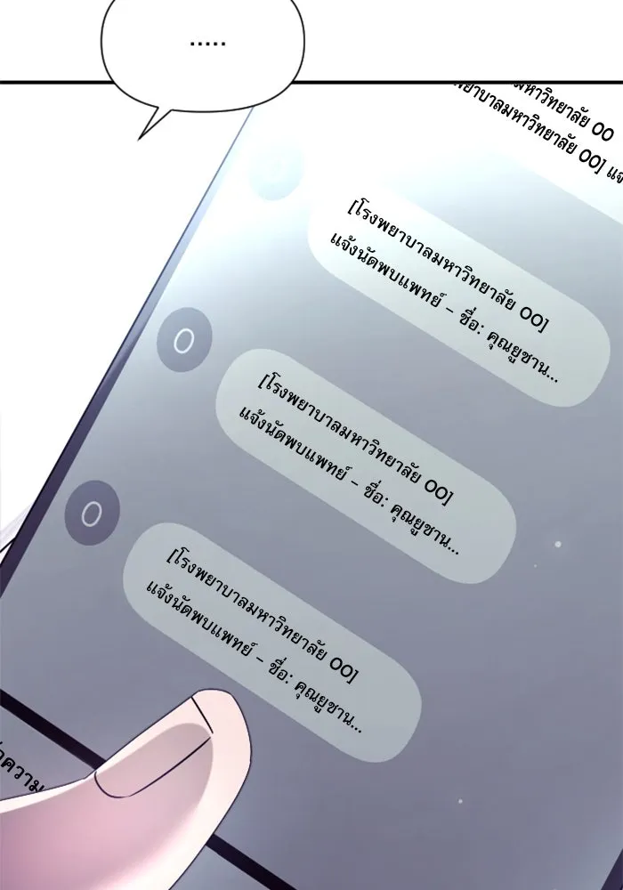 อัศวินดำล่าท้าเวลา ตอนที่ 1 รูปที่ 101