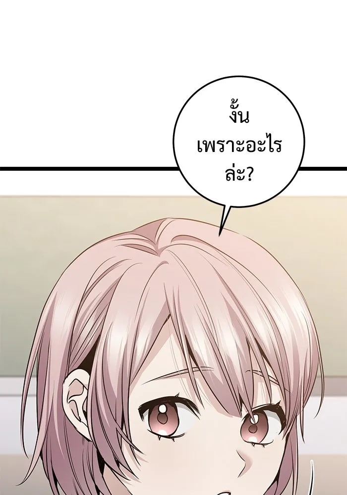 ราชินีนักบู๊ ตอนที่ 52 รูปที่ 163