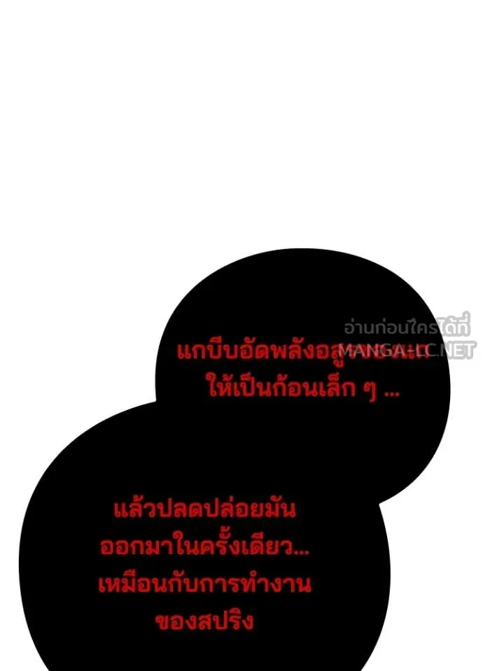 คืนแห่งโทแกบี ตอนที่ 87 รูปที่ 24