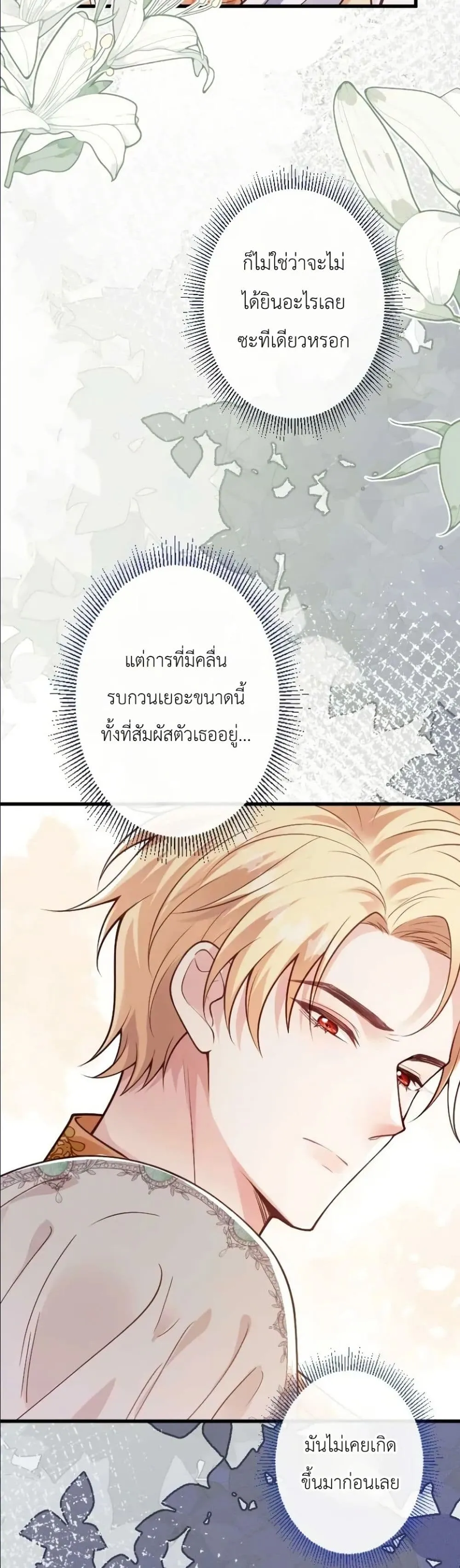 Manga-lc-com อ่านมังงะ อ่านการ์ตูน ออนไลน์ ฟรี I’m a Contract Stepmother, but the Tyrant Is Way Too Overpro ตอนที่ 1 2 3 4 5 6 7 8 9 10 11 12 13 14 ฟรี ไม่มีโฆษณา Manga-lc - อ่าน มังงะ อ่าน การ์ตูน ออนไลน์ อ่านมังงะ ฟรี