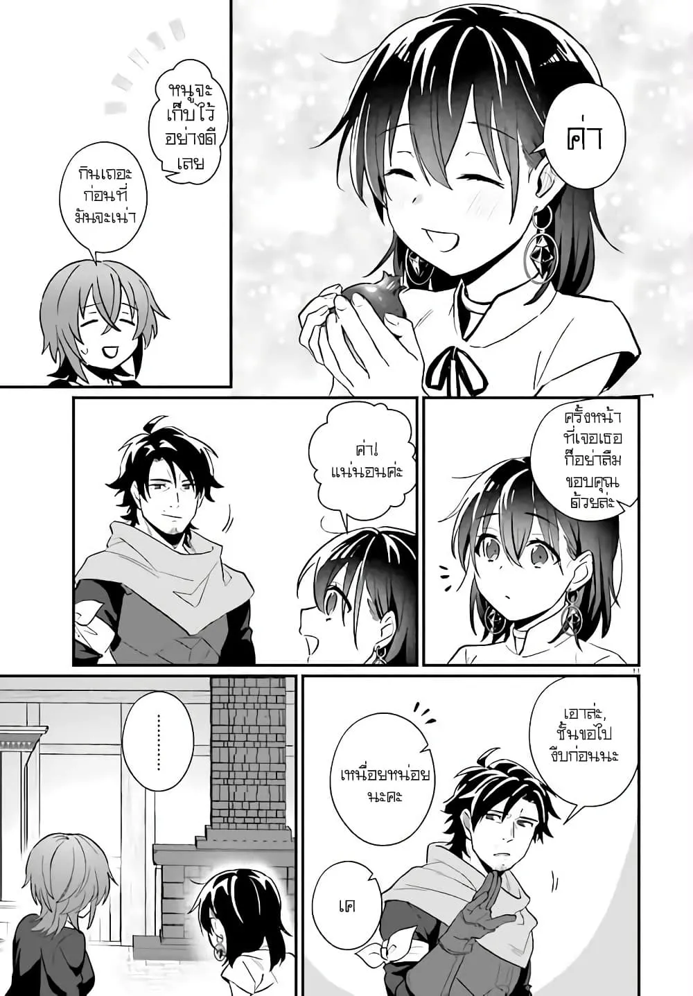 Manga-lc-com อ่านมังงะ อ่านการ์ตูน ออนไลน์ ฟรี Yopparai Touzoku, Dorei no Shoujo wo Kau ตอนที่ 1 2 3 4 5 6 7 8 9 10 11 12 13 14 ฟรี ไม่มีโฆษณา Manga-lc - อ่าน มังงะ อ่าน การ์ตูน ออนไลน์ อ่านมังงะ ฟรี