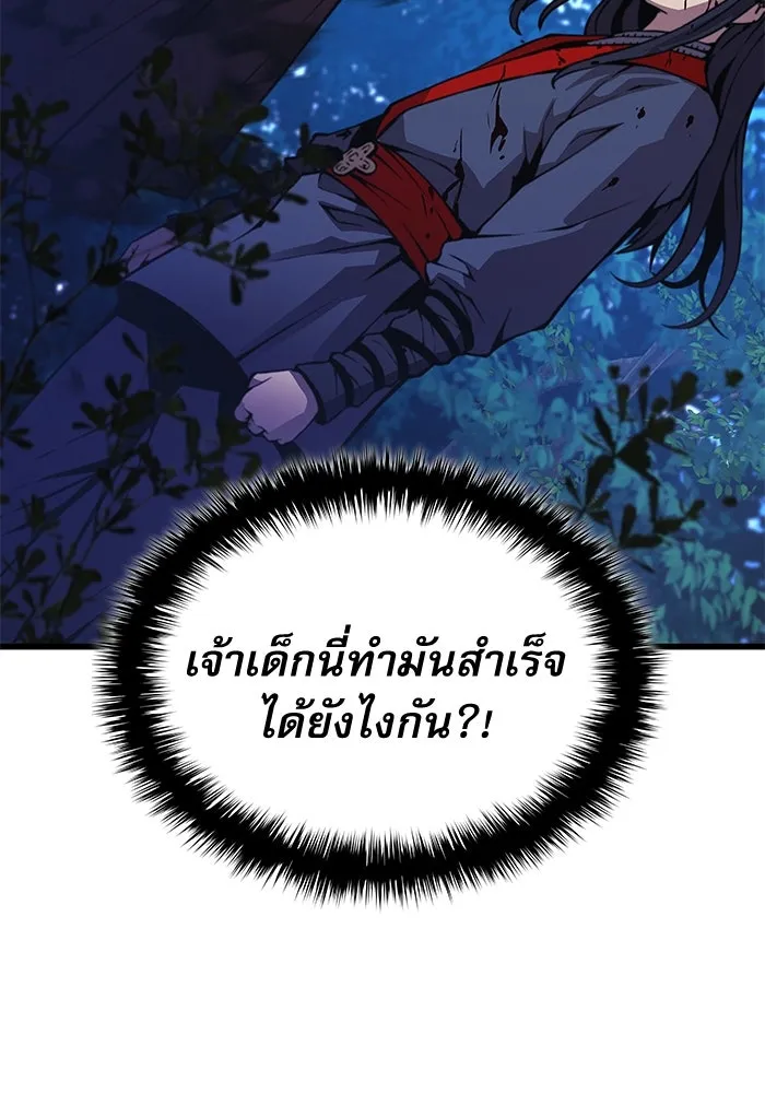 ลับลางลวง ตอนที่ 62 นักฆ่าใต้พิภพ (2) รูปที่ 79