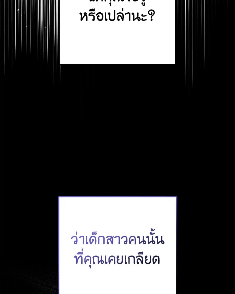 ภารกิจไล่ตามลุค บีเชล ตอนที่ 55 รูปที่ 7