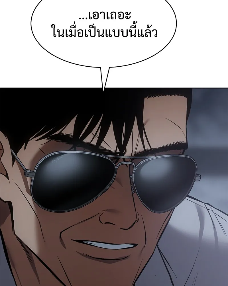 แบคXX ตอนที่ 57 รูปที่ 145