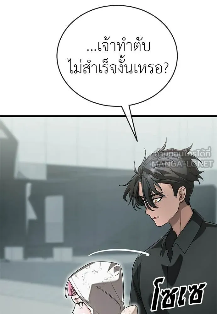 ยมราชลงทัณฑ์ ตอนที่ 124 รูปที่ 159