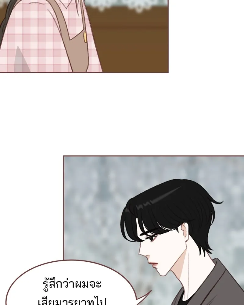 เพียงลมหนาว ตอนที่ 20 รูปที่ 89