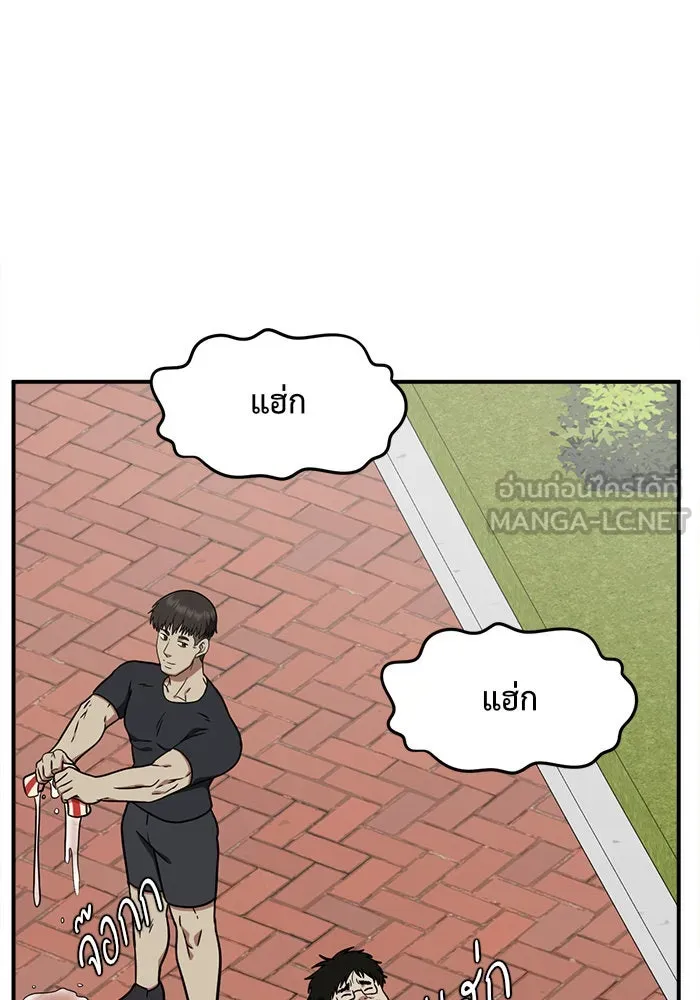 ช่วยเปลี่ยนฉันที ตอนที่ 98. เอเดน 18 รูปที่ 15