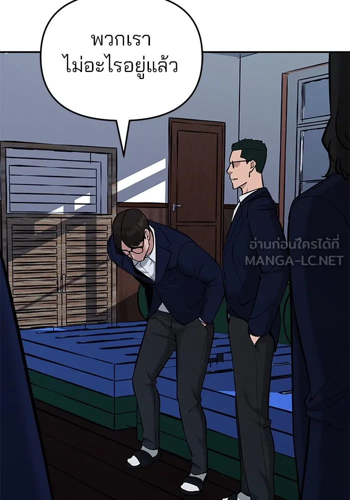 เลวฟาดเลว ตอนที่ 30 รูปที่ 69