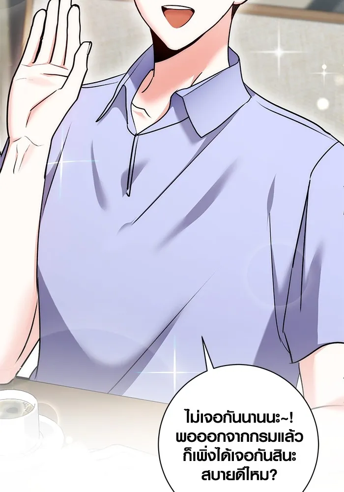 ออร่าดาราอัจฉริยะ ตอนที่ 23 รูปที่ 17