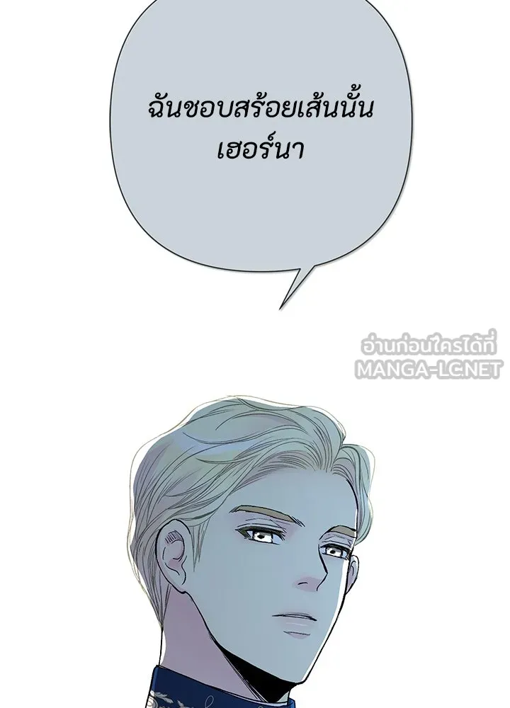 องค์ชายผู้อื้อฉาว ตอนที่ 65 รูปที่ 63