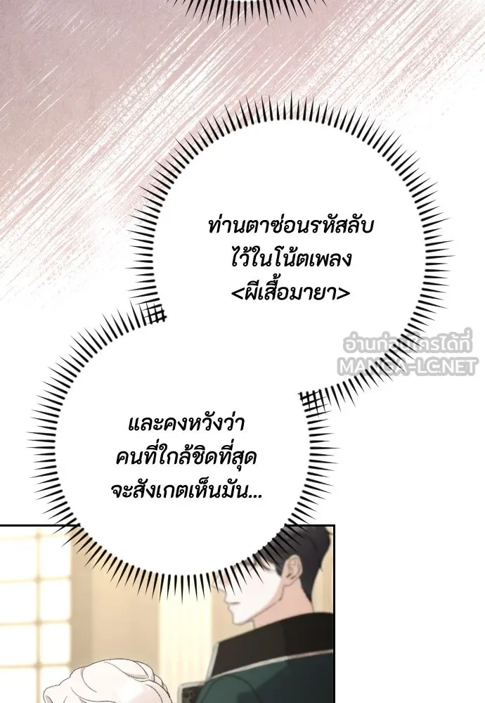 แด่ใจที่ไร้รัก ตอนที่ 53 รูปที่ 18