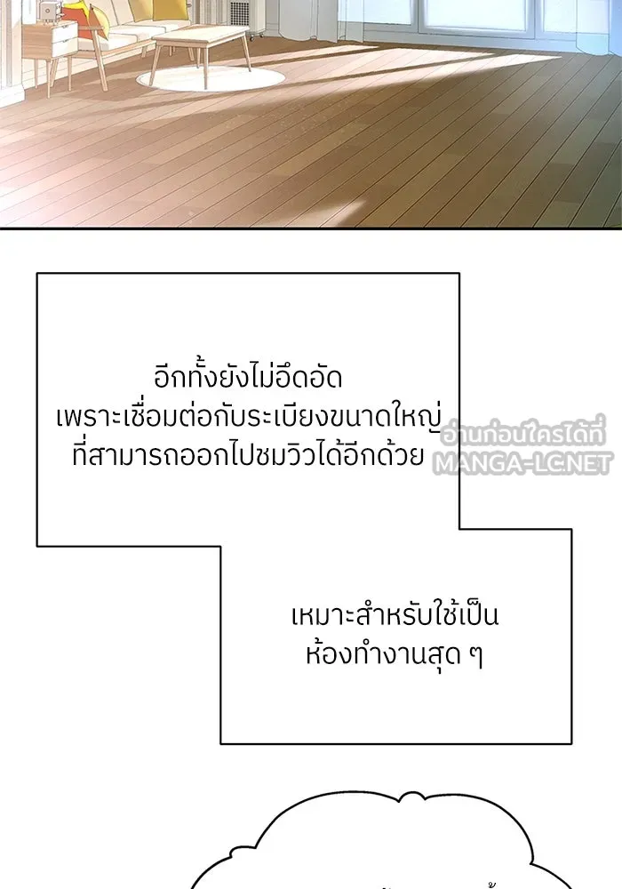 สลับรัก สลับชะตา ตอนที่ 47 รูปที่ 63