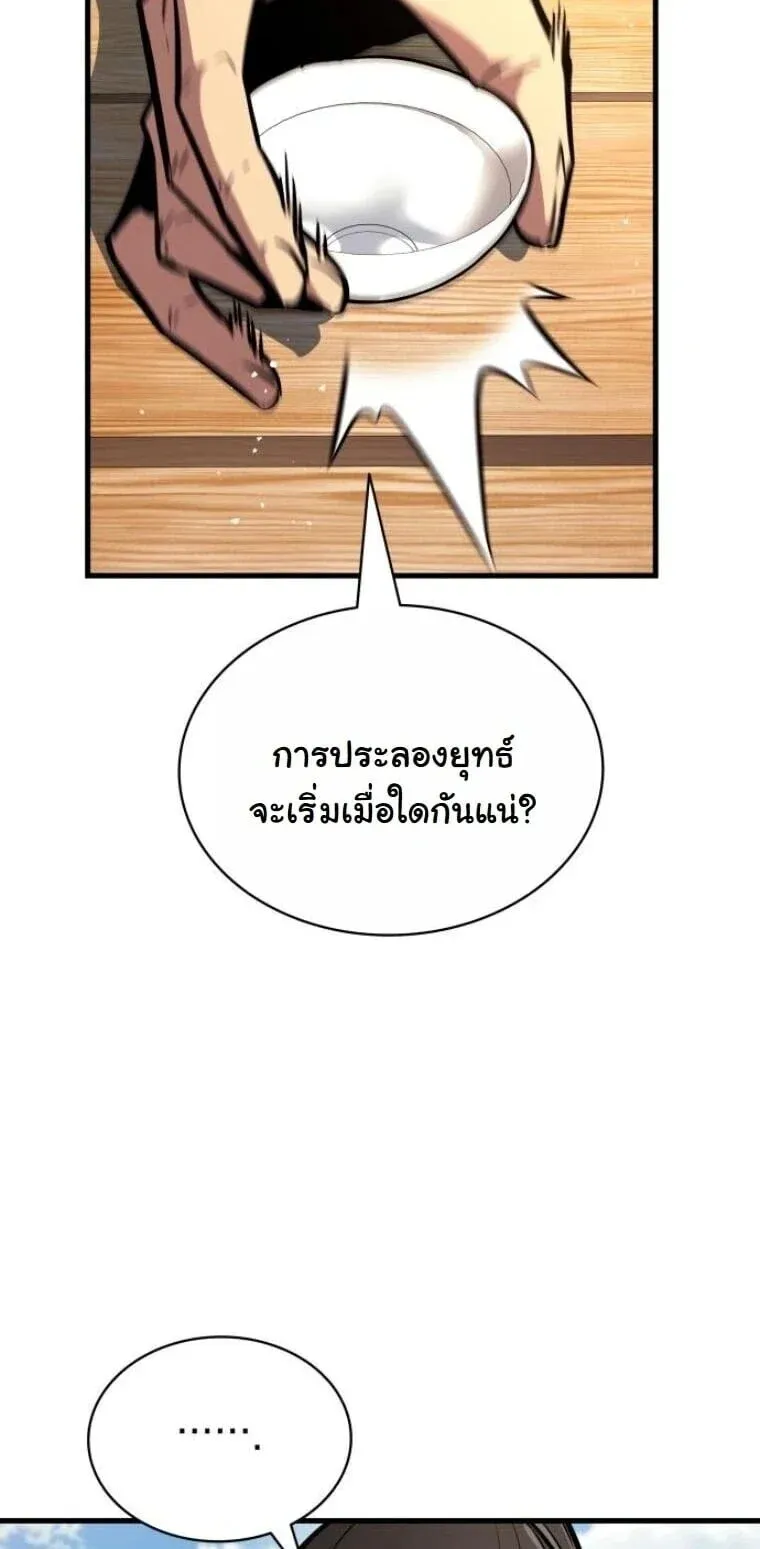 Rebirth of the Divine Demon การหวนค_นของมารสวรรค_ผ_พ_ช_ตใต_หล_า ตอนที่ ตอนที่ 23 รูปที่ 10
