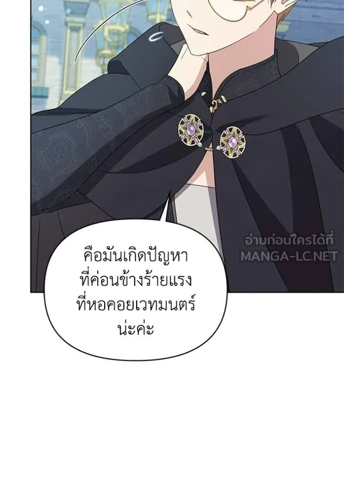 ชีวิตใหม่ในตระกูล ตอนที่ 106 รูปที่ 33
