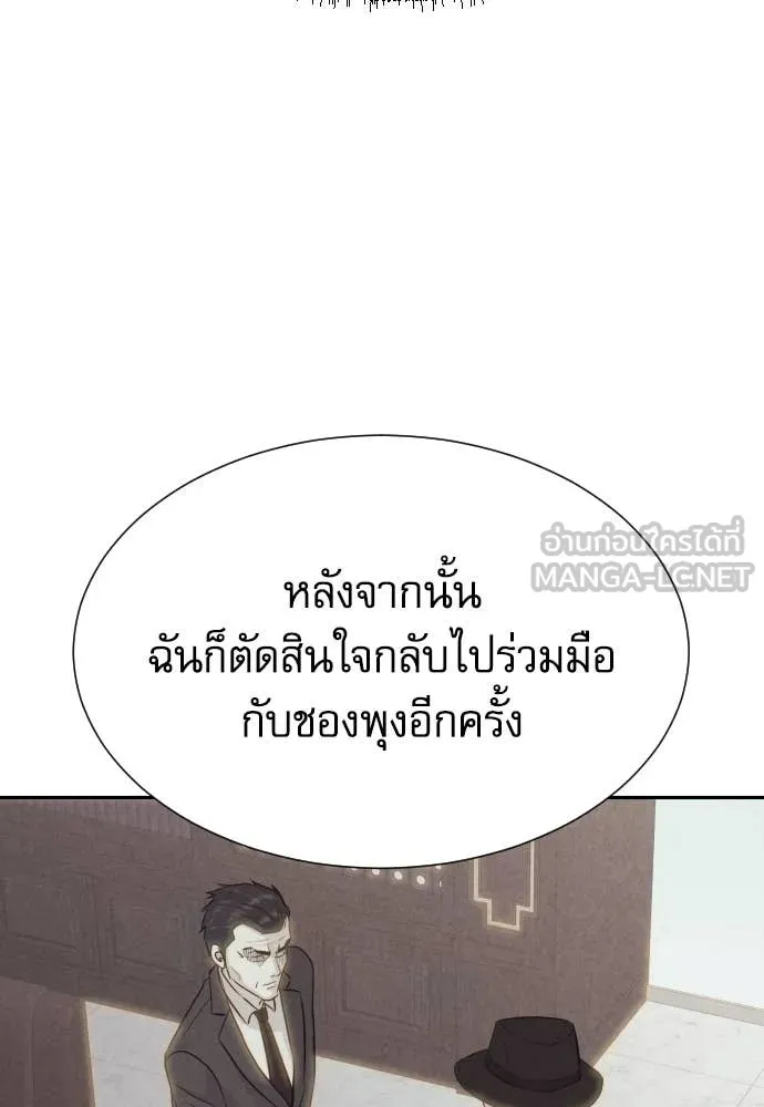 หลานอัจฉริยะ ตอนที่ 51 รูปที่ 65