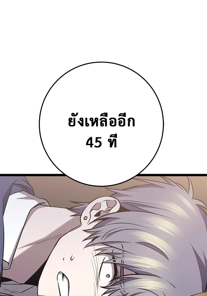 ราชินีนักบู๊ ตอนที่ 38 รูปที่ 37