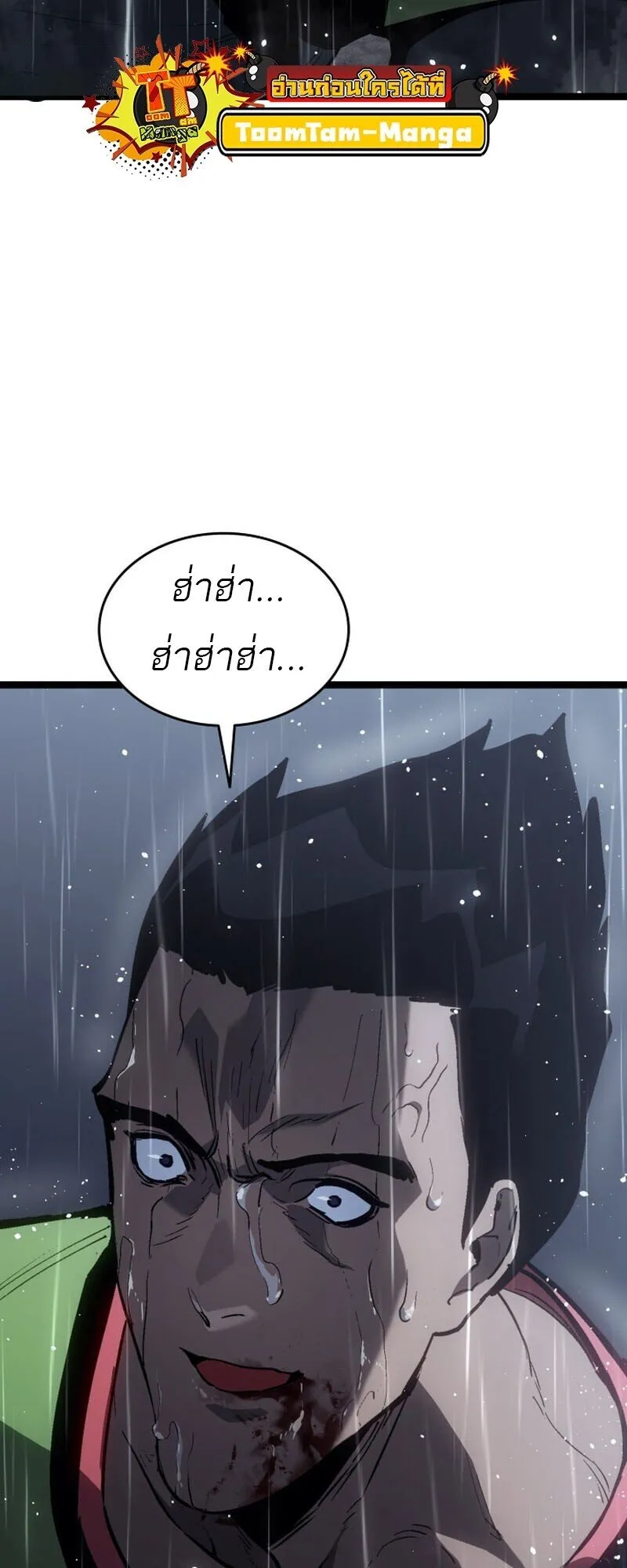 Reaper of the Drifting Moon ตอนที่ ตอนที่ 101 รูปที่ 63